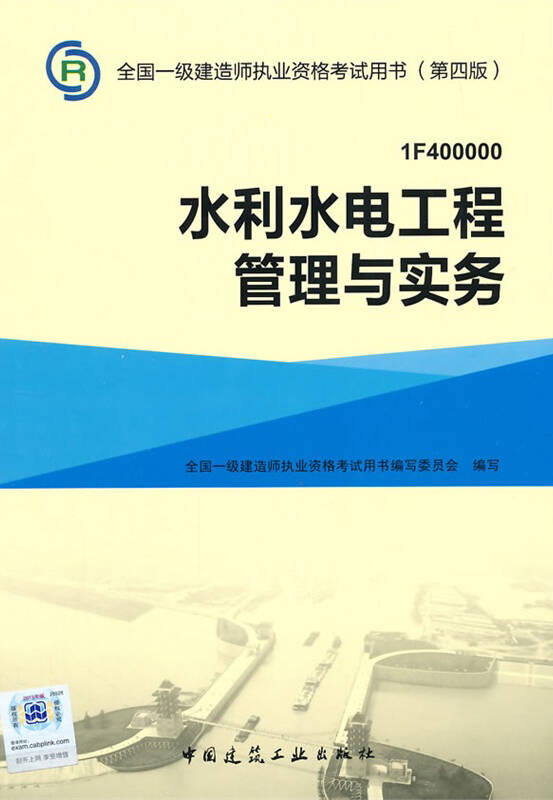 一级水利建造师招聘_【一级水利建造师高价招聘3年一次付款】-黄页88网