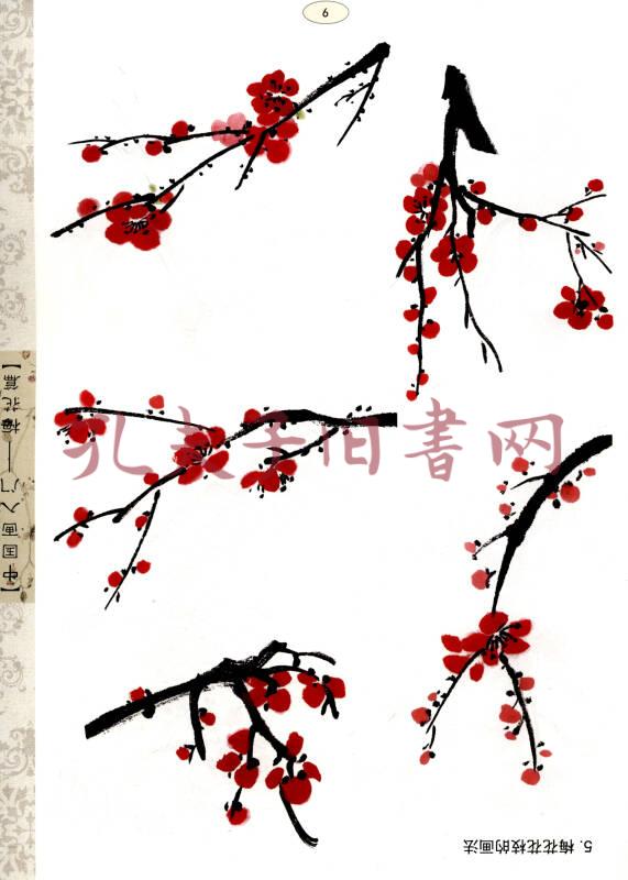 中国画入门梅花篇