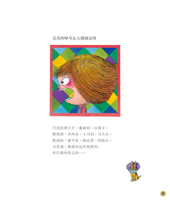 我不是完美小孩:礼品装