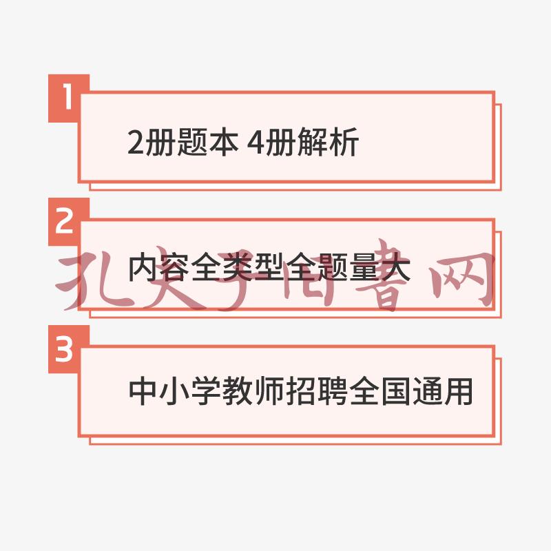 題庫教師招聘公共基礎知識四川廣山東西河南北福建安徽貴州省教師考編