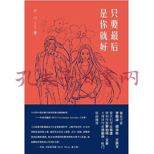 只要最后是你就好