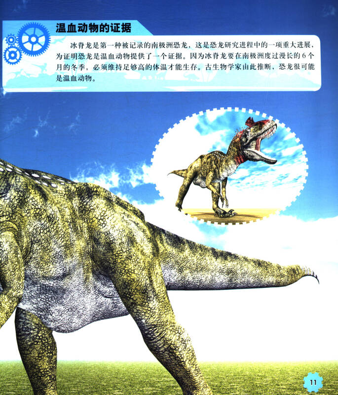 天才豆·恐龙星球大探秘:侏罗纪2