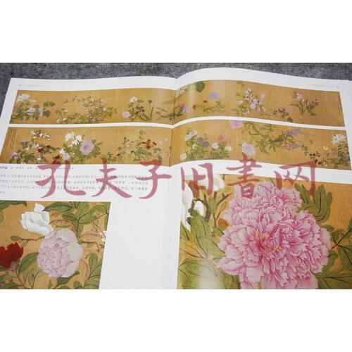 历代名画图典·牡丹卷