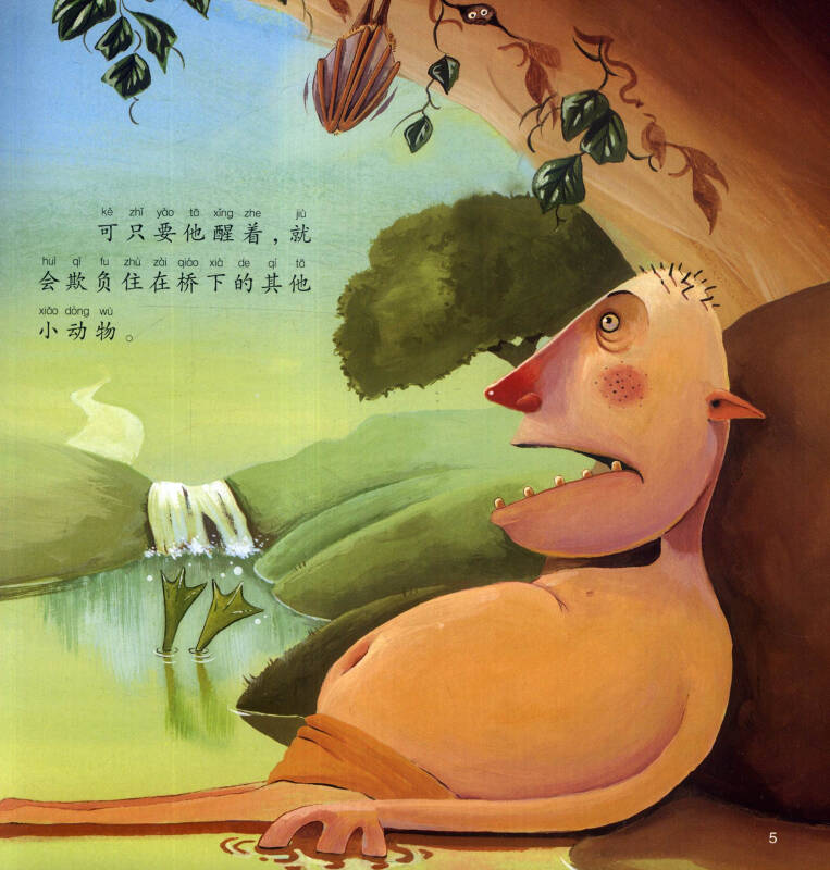 美绘世界经典故事:三只公山羊