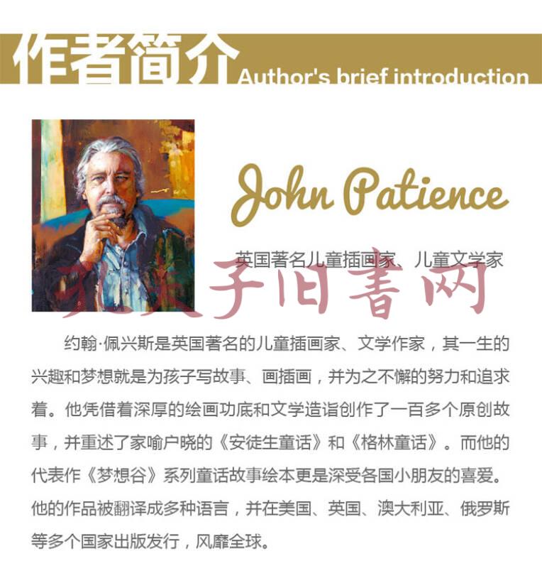 格林童话故事绘本 灰姑娘