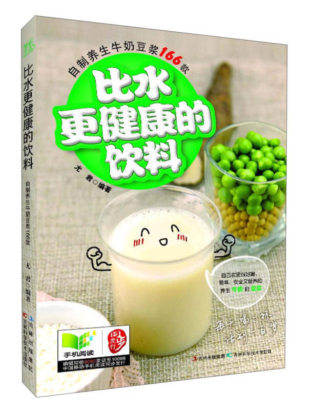 豆浆豆和水的比例是几比几 187747c85c4f0a8863f33b373d8f25e9_0_0_0_0.jpg