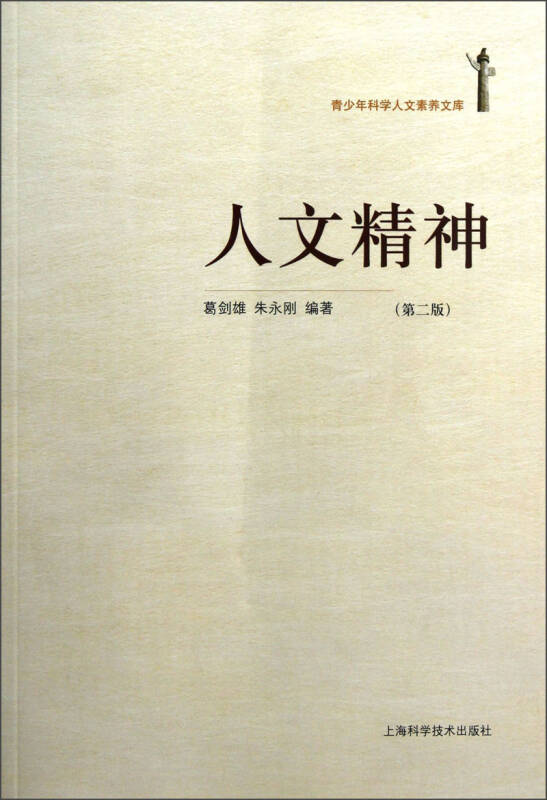 什么是人文科学素养 18c06e31aeb9def71606b692757294b7_0_0_0_0.jpg