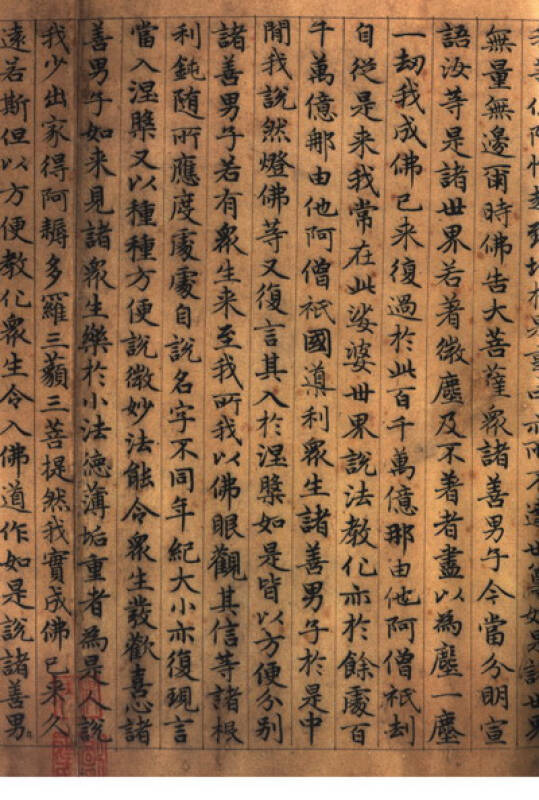 中国历代名碑名帖精选系列:赵孟頫小楷大乘妙法莲华经