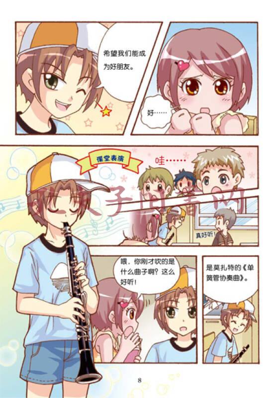 阳光姐姐漫画派:外号像颗怪味豆