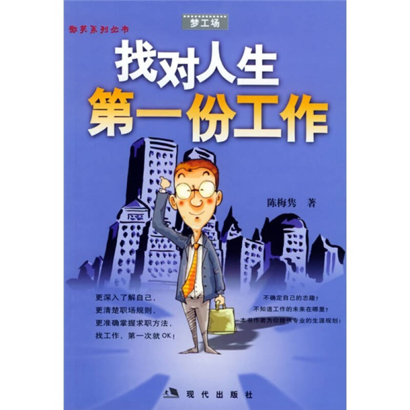 本人需要一份工作图片图片