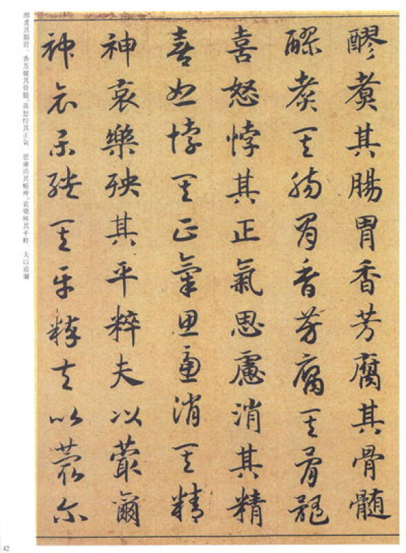 历代名家书法经典:赵构