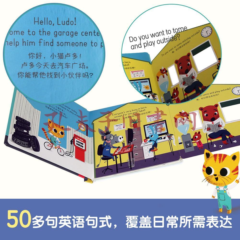 英语启蒙翻翻书你好,小猫!