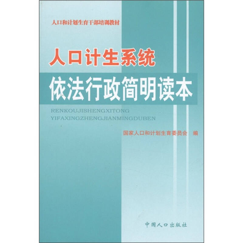 人口计生依法行政自查_中国行政地图