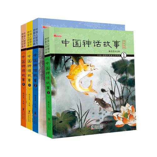 中國神話故事1-4 共4冊(廉東星)_簡介_價格_童書書籍_孔網