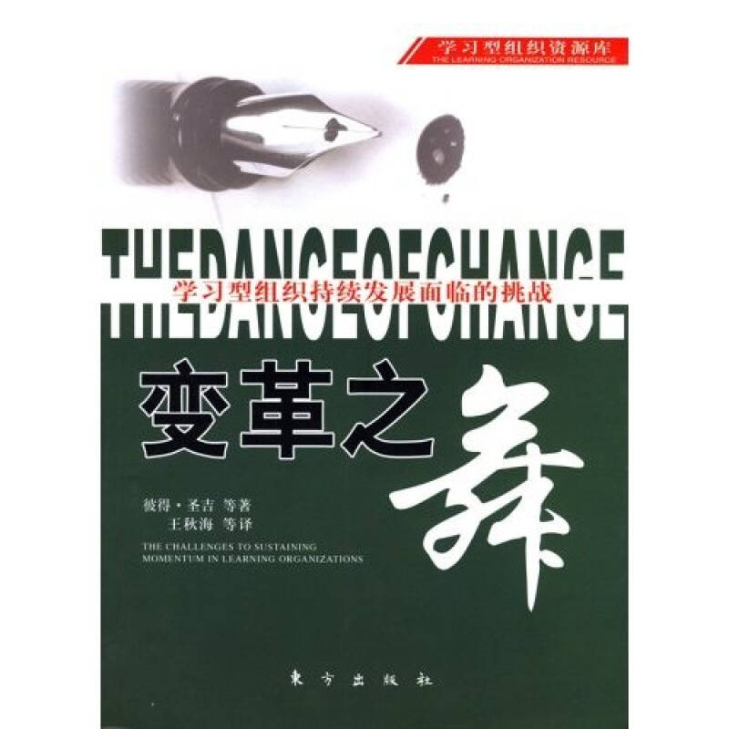 彼得原理为什么揭示了组织的悲剧_彼得原理图片(3)