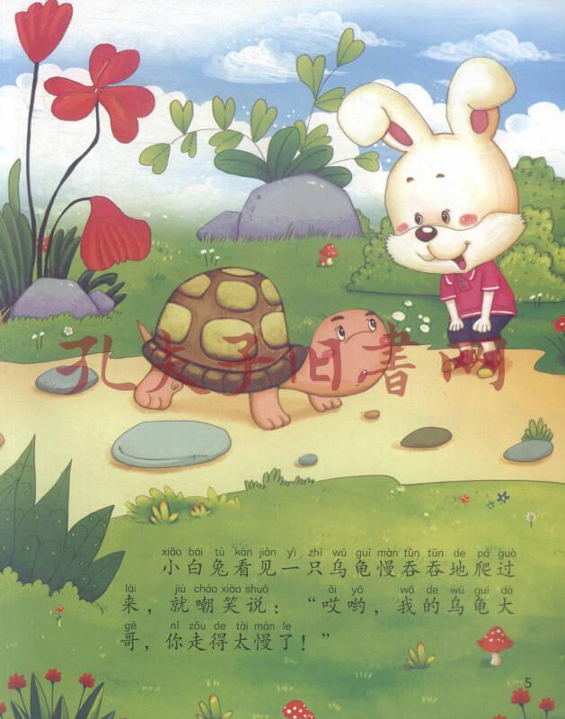 03岁经典启蒙故事大全动物故事大字大图版