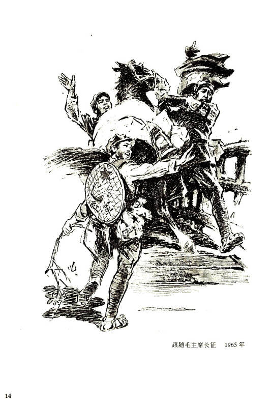 董辰生插图艺术回顾