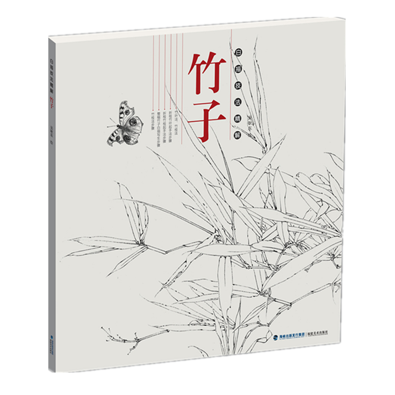 白描技法精解:竹子(吴耿东 著)_简介_价格_艺术书籍_孔网