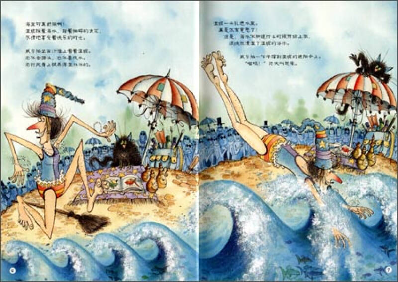 温妮去海边:温妮女巫魔法绘本