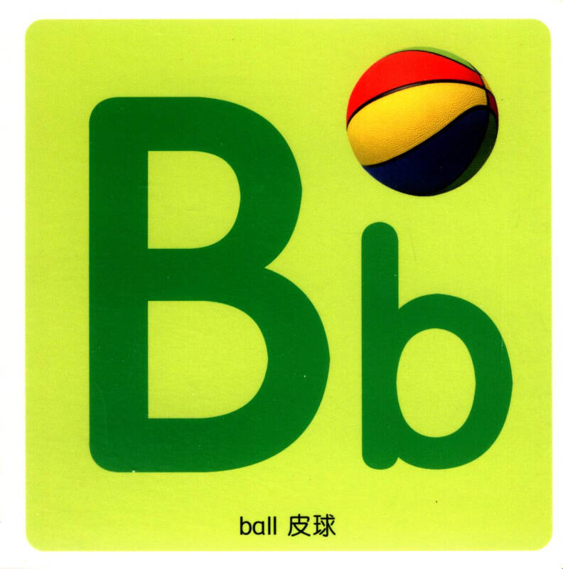 阳光宝贝我爱学第一辑:英文字母(升级版)