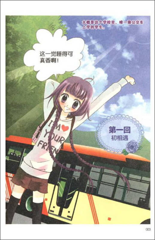 意林:钢琴小淑女(第1季)