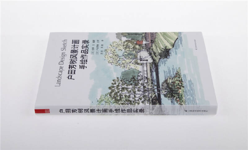 户田芳树风景计画手绘作品实录