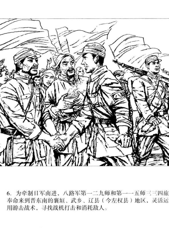 我们的八路军系列连环画(第一辑):晋东南反九路围攻