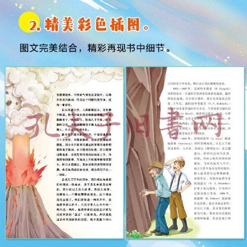 穿过地平线小学生必读书目快乐读书吧指定阅读书系