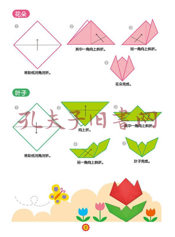 大红花折纸的制作方法图片