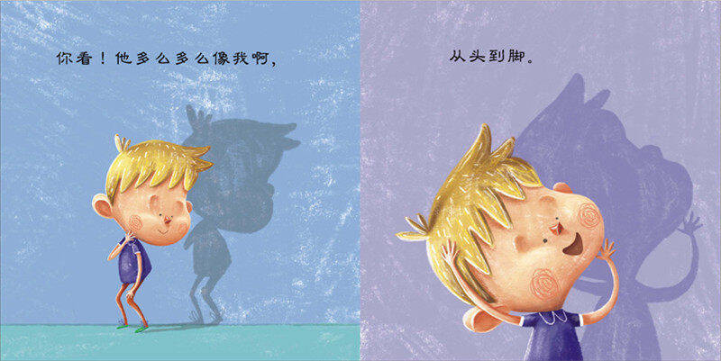 天星童书·全球精选绘本:我的小影子