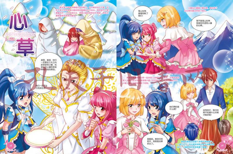 巴啦啦小魔仙心灵美绘故事梦幻篇