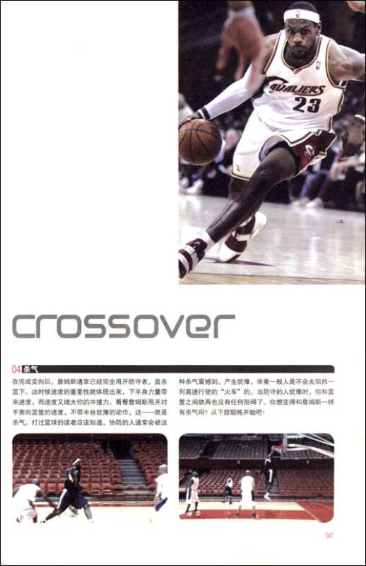 nba2010必杀技