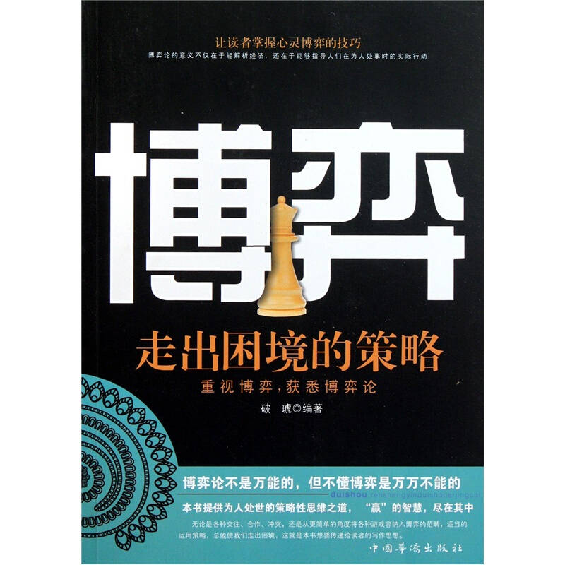 怎么走出困境最好办法 392d4266eb83fc993c45ba57048dafc5_0_0_0_0.jpg