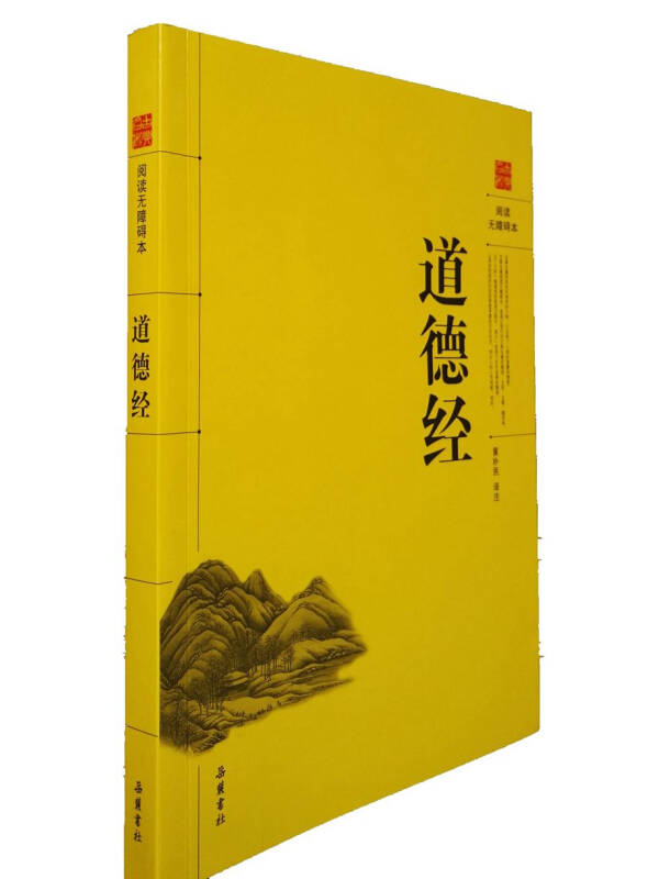 道德经的作者(道德经的作者是道家的创始人)