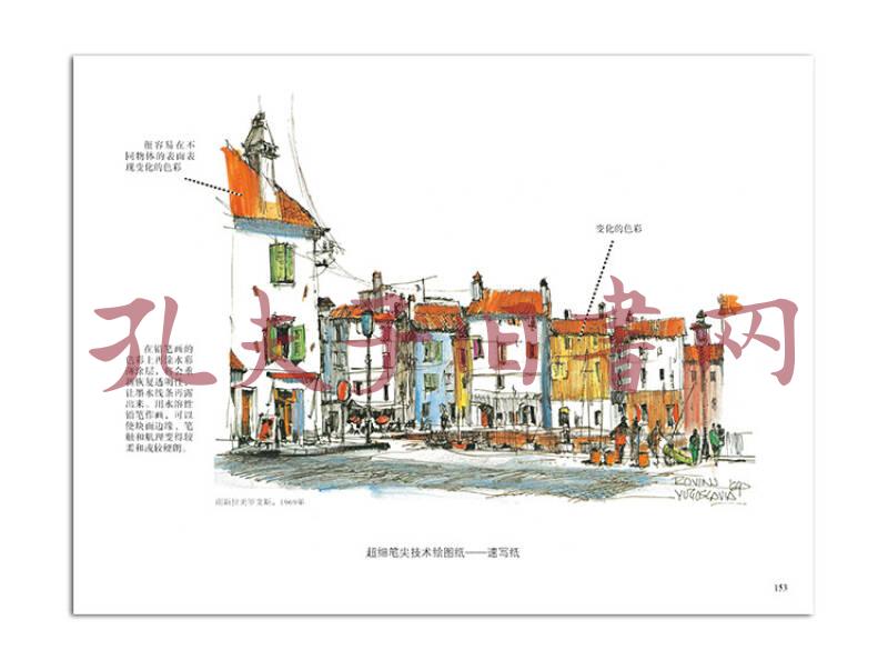 奥列佛风景速写教学最新版