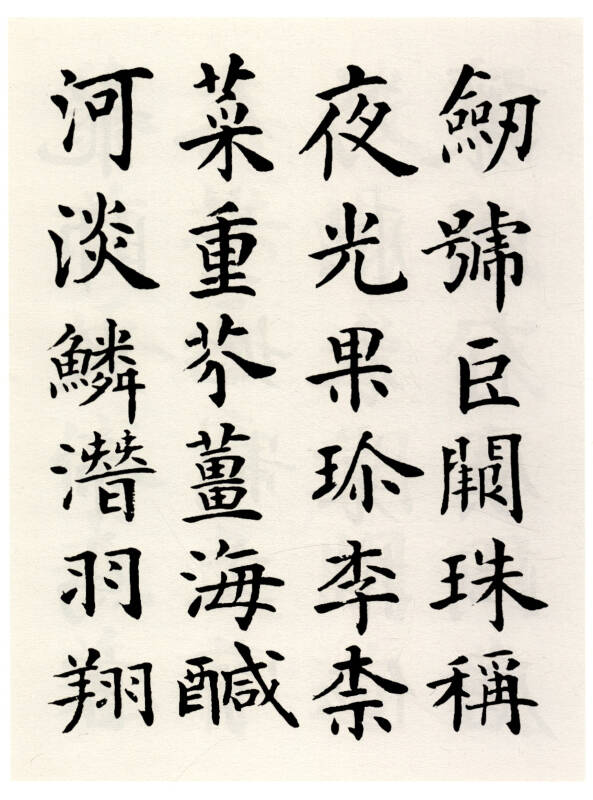 况瑞峰书八体千字文(套装全8册)