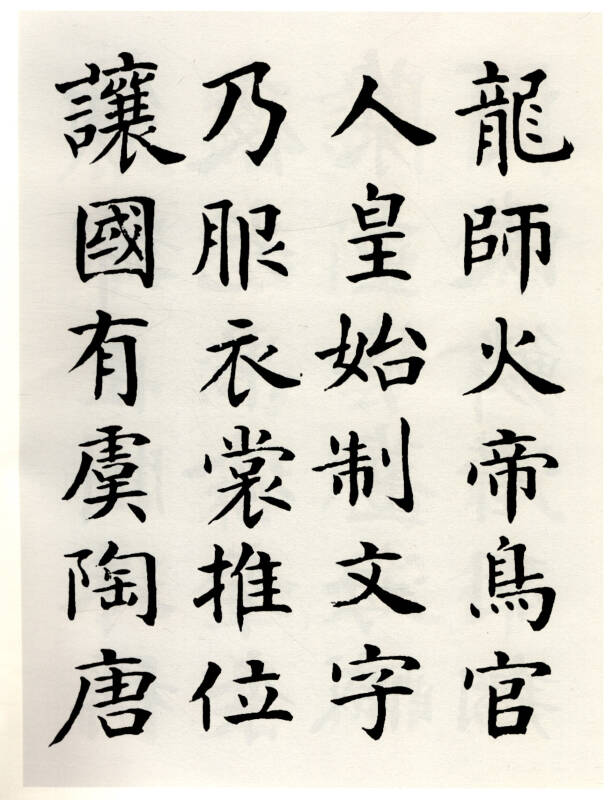 况瑞峰书八体千字文(套装全8册)