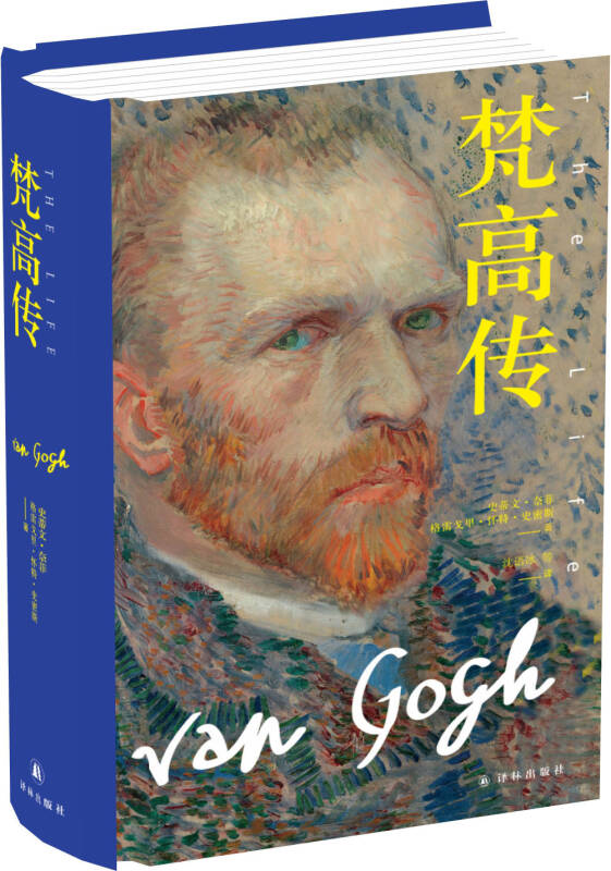 梵高传