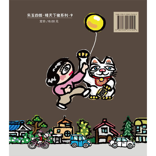 晴天有时拧劲儿鬼 晴天下猪系列(孔网)