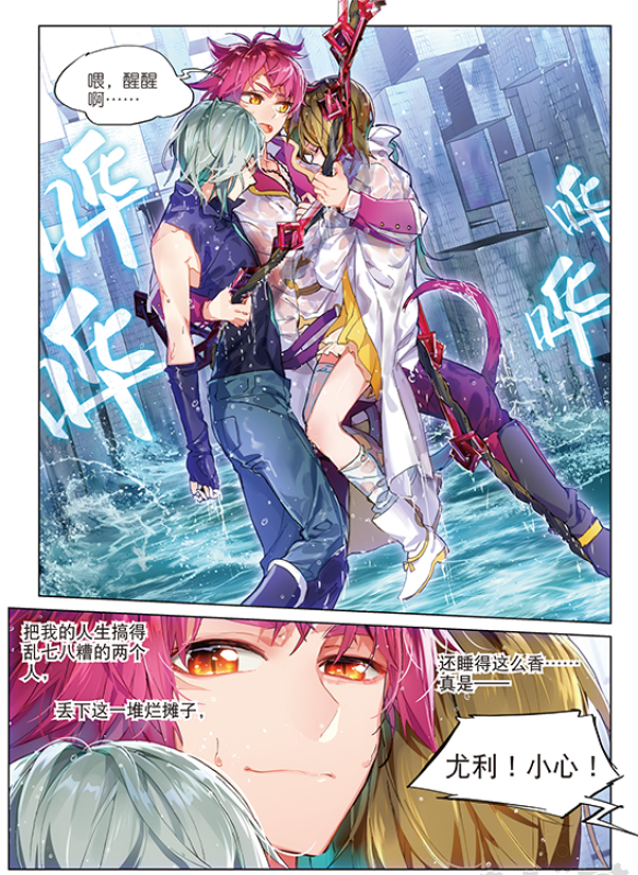 猫箱反转漫画单行本3