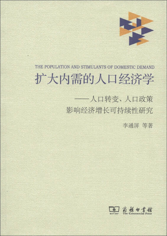 人口普查的可持续影响_人口普查