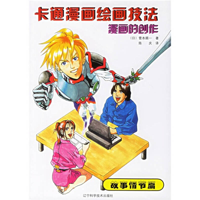 如何制作动漫故事 482bf1ff9596c2cd633c18141ed7e3da_0_0_0_0.jpg