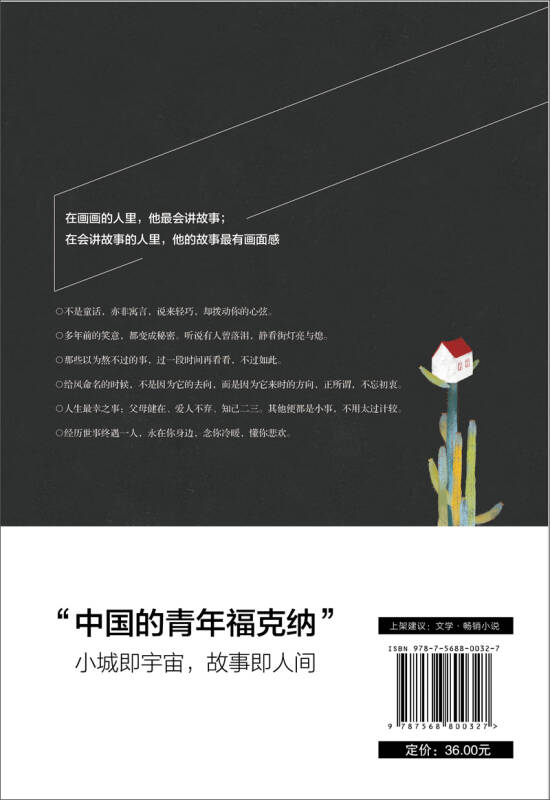 树洞先生