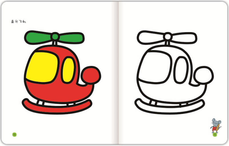 0～3岁宝宝涂色4