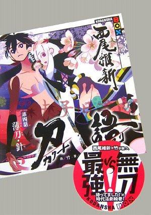 刀語第四話薄刀 針 西尾維新 孔网