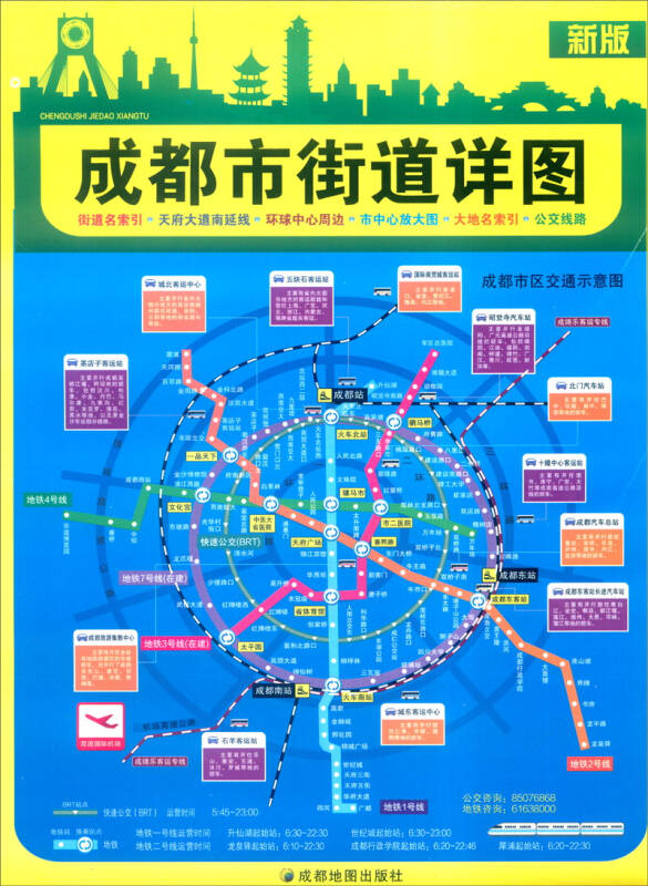2015年成都市街道详图(新版)(成都地图出版社 编)_简介_价格_生活书籍