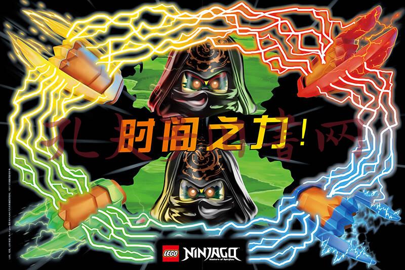 乐高幻影忍者第8集