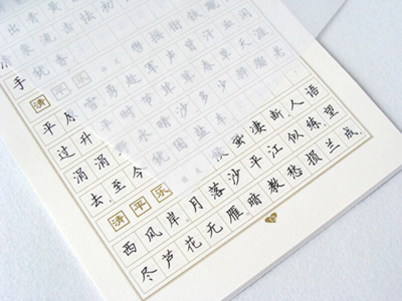 墨点字帖·新编当代名家:宋词三百首楷书(钢笔楷书书法字帖)