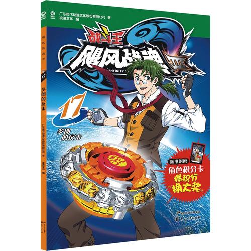 飓风战魂3.多朗的反击