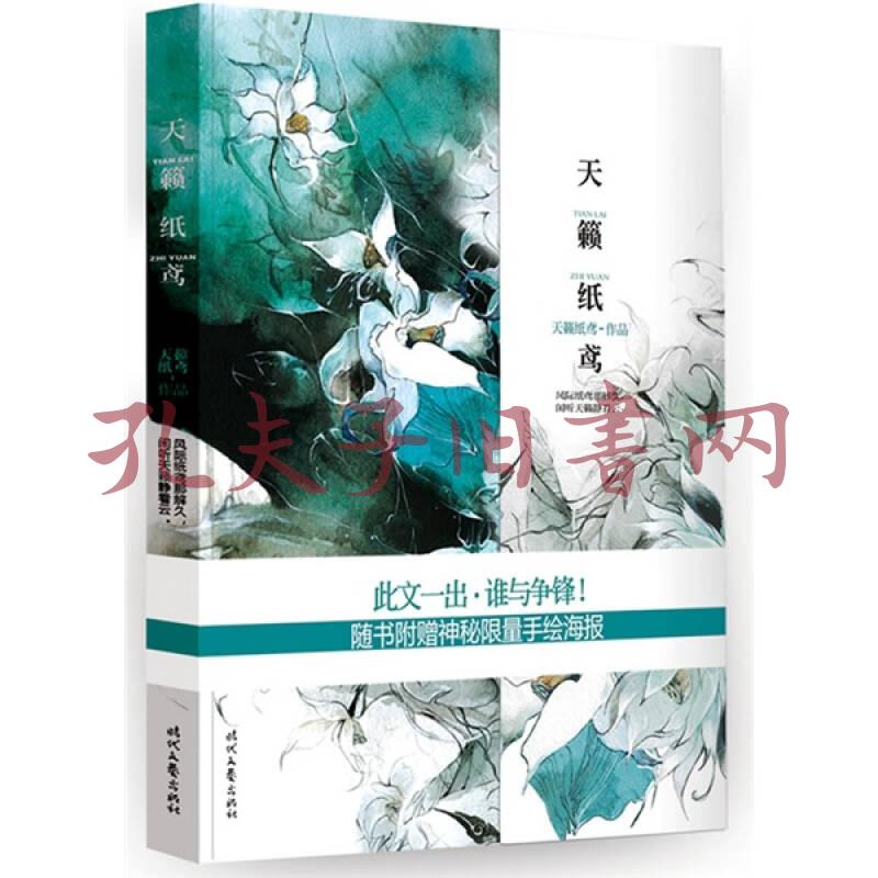 天籁纸鸢:天籁纸鸢(天籁纸鸢首部dm作品首次正式登陆地球)